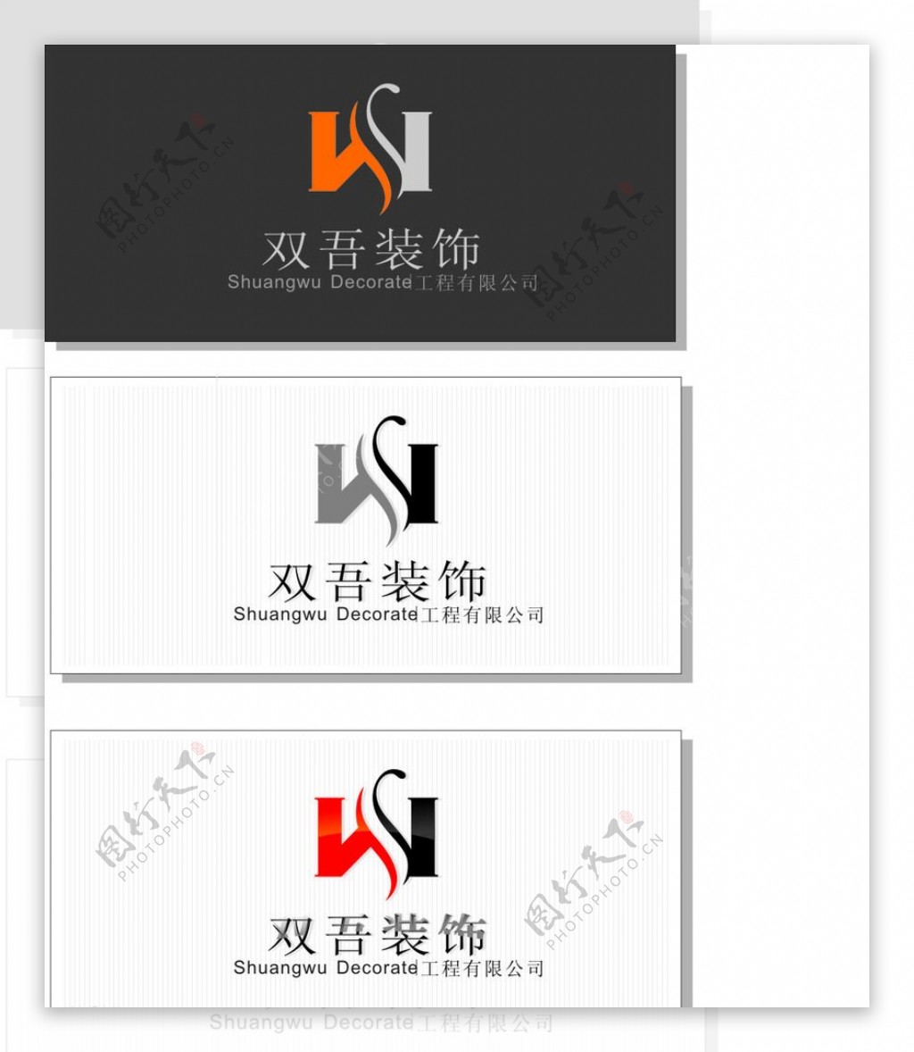 装饰公司LOGO图片