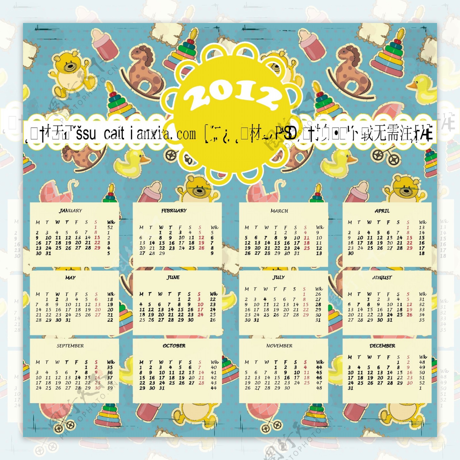2013年可爱日历