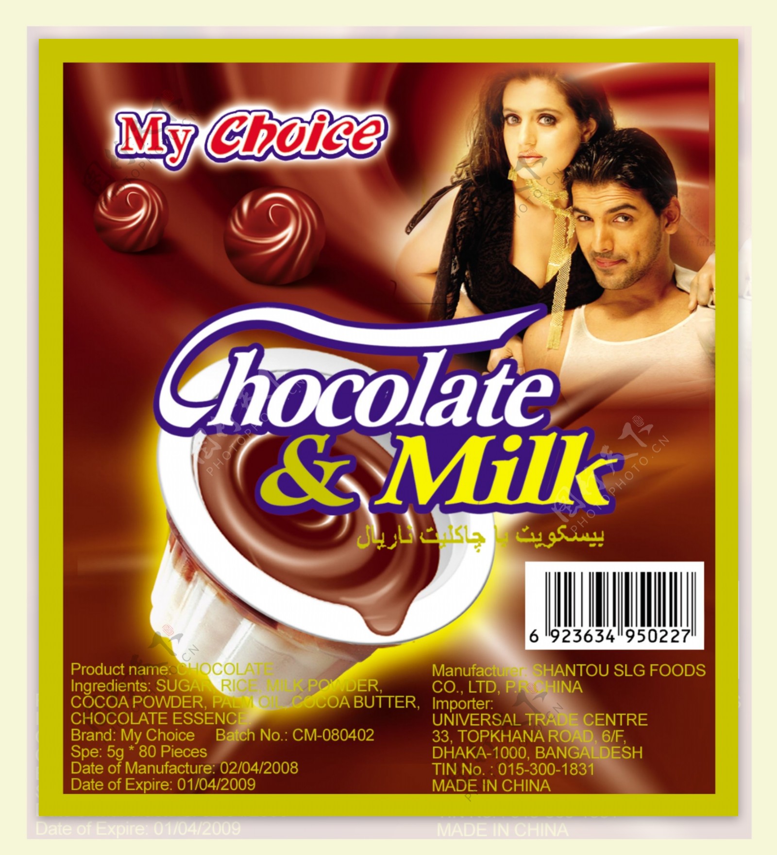 龙腾广告平面广告PSD分层素材源文件食品冰淇淋巧克力牛奶