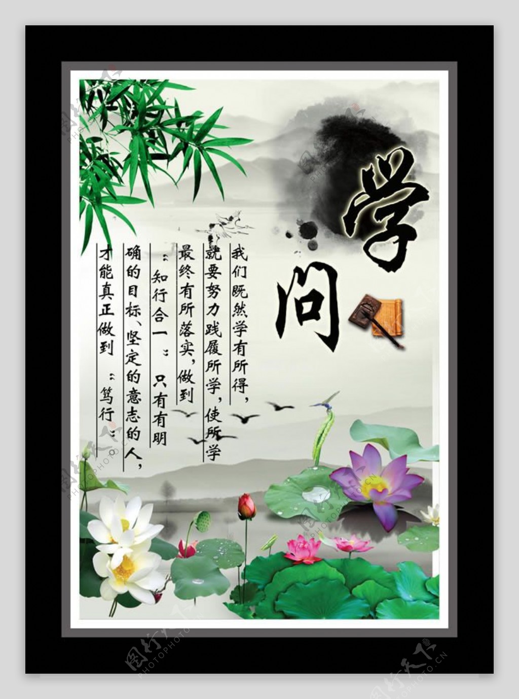 中国传统文化展板PSD素材