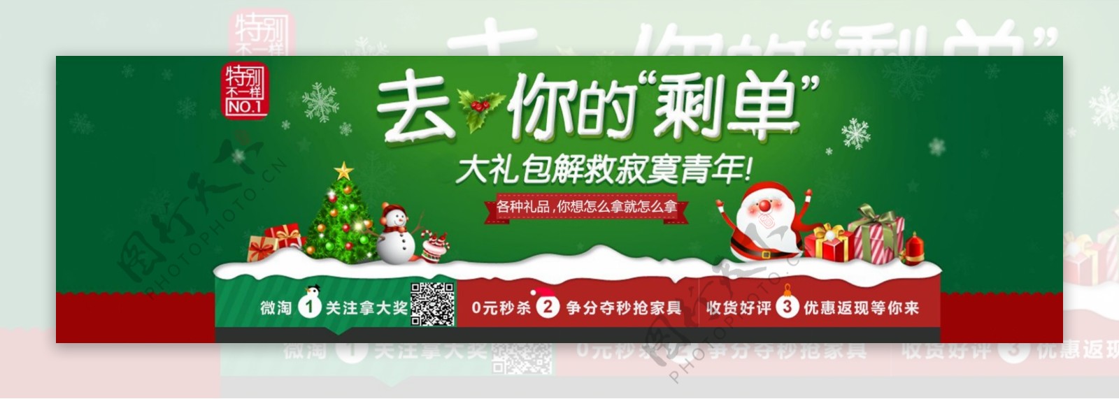 淘宝圣诞海报雪景PSD格式免费下载海报圣诞
