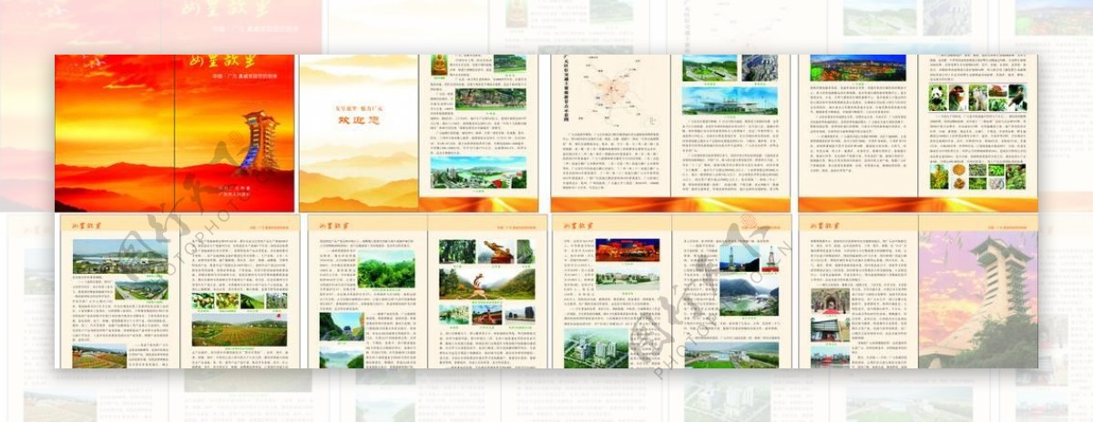 旅游手册图片
