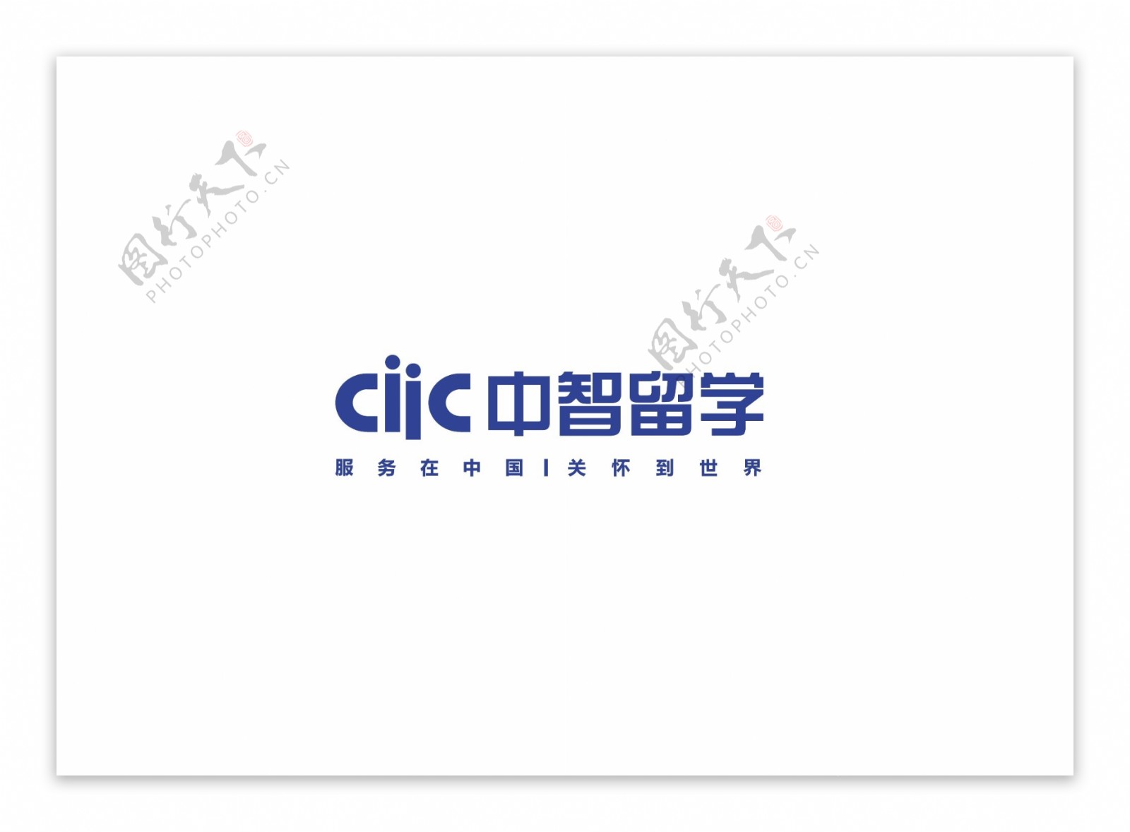 中智留学logo图片