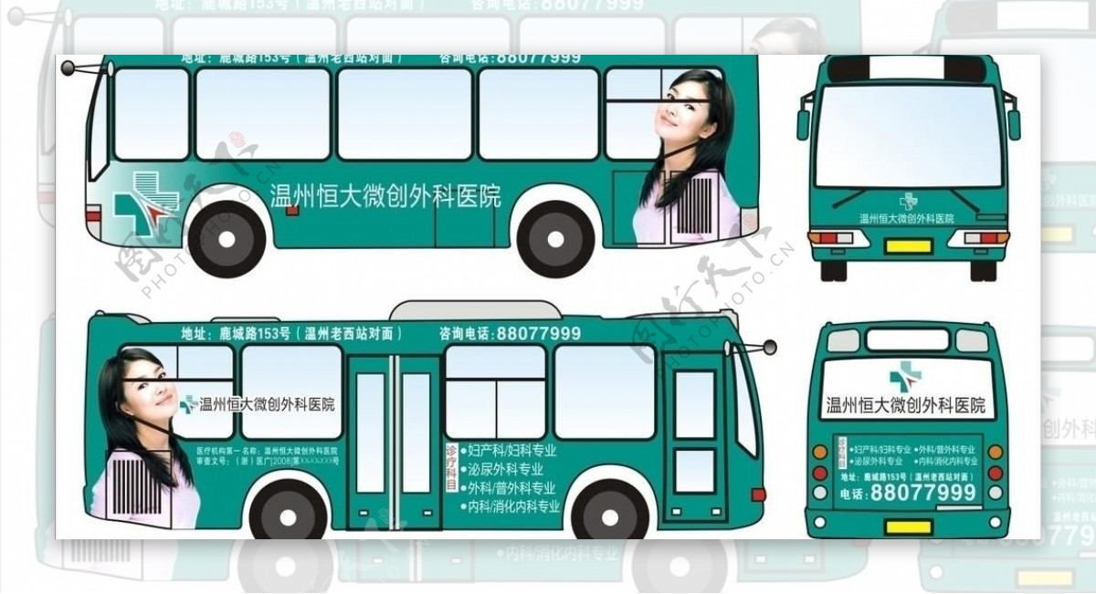 医院公交车广告图片