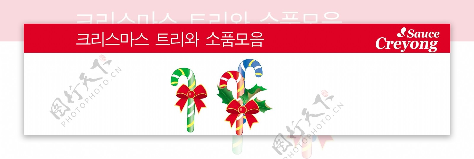 韩国经典圣诞彩棒矢量图库