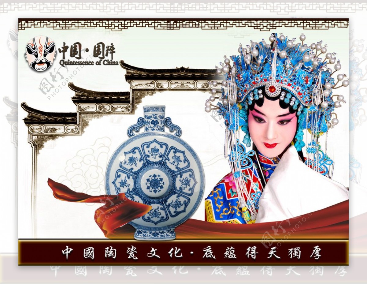 中国国粹陶瓷文化PSD图片素
