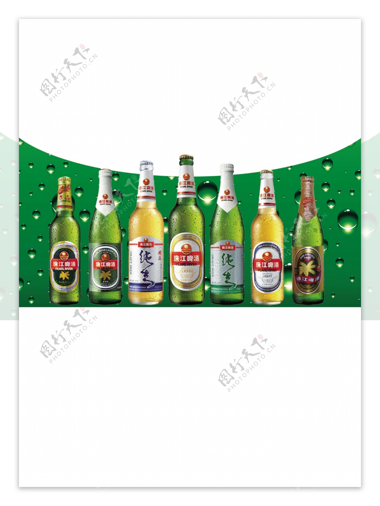 珠江啤酒封面图片