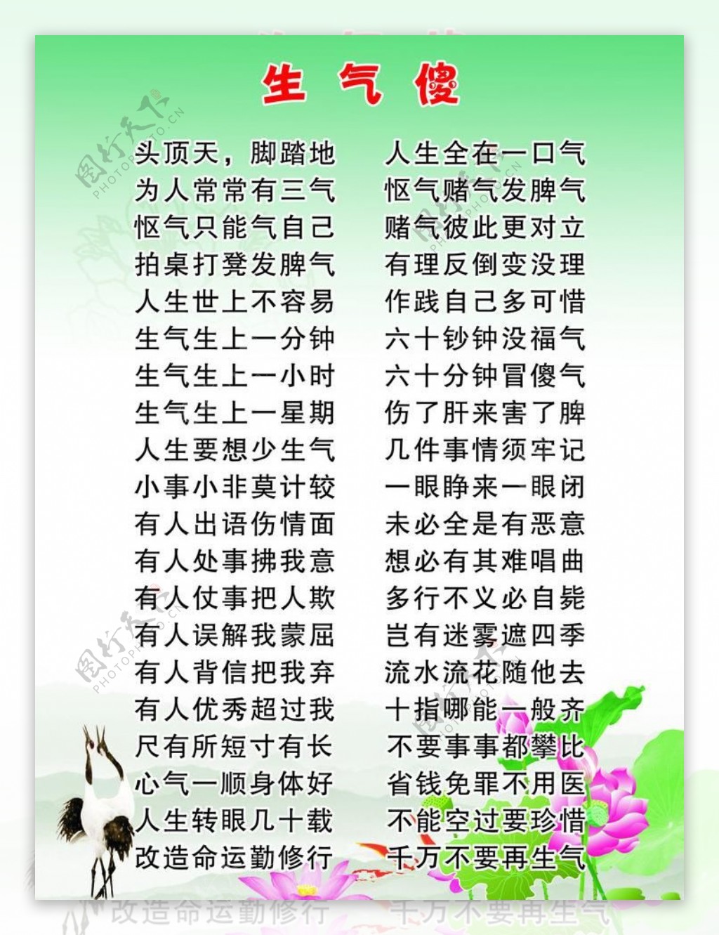 生气傻图片