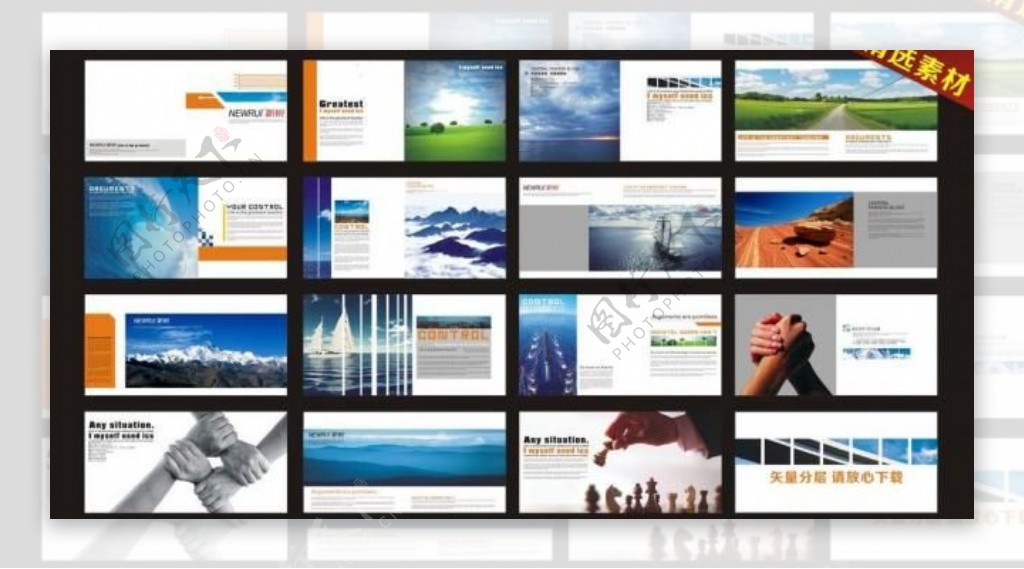 高档企业画册部分合层图片