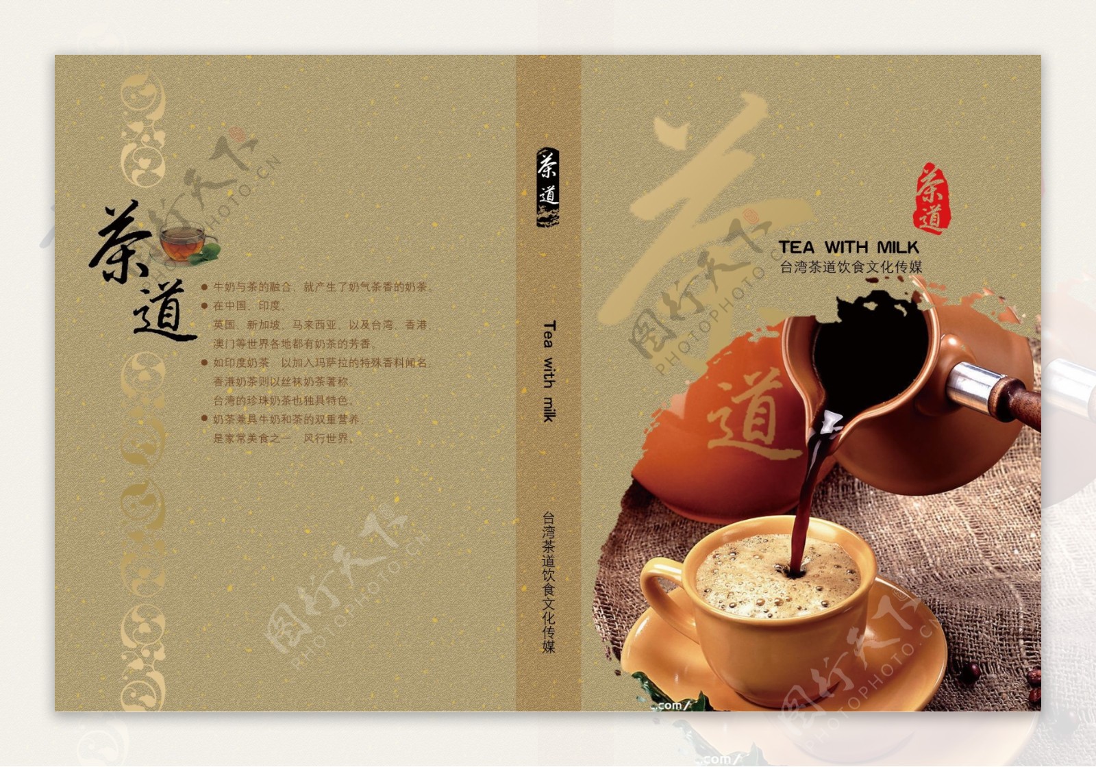 茶道传媒封面图片
