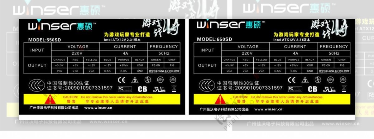 电源标贴图片