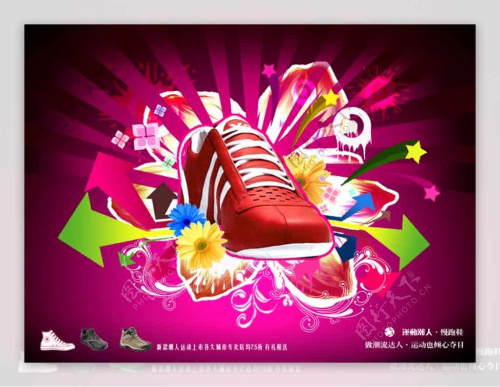 创意视觉潮人鞋广告PSD素材