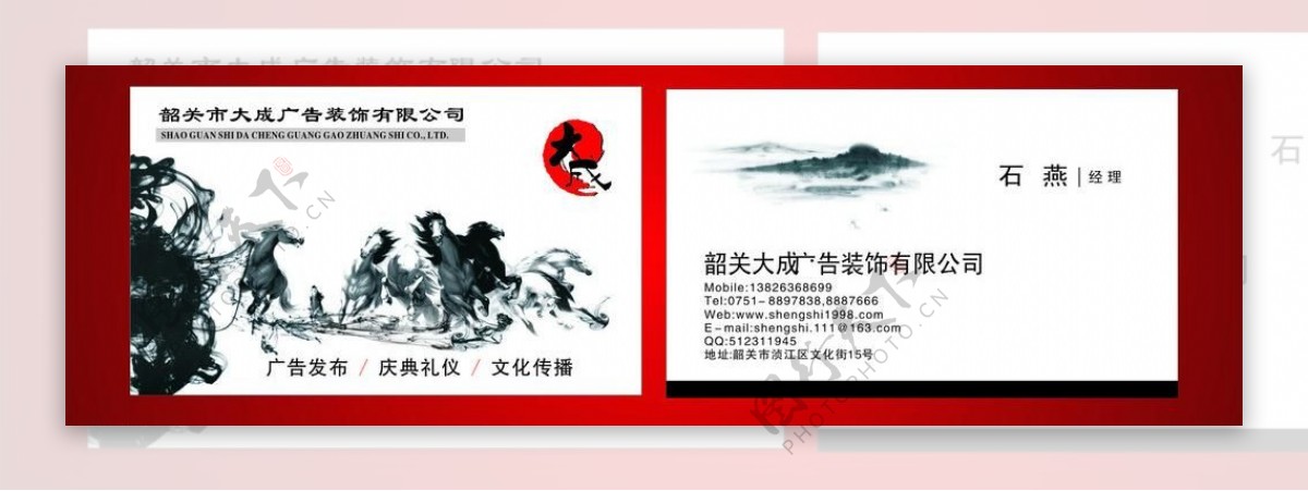 中国风名片精美设计图片