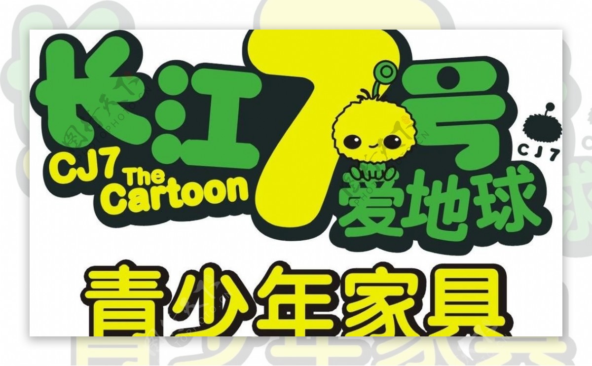 长江7号logo图片