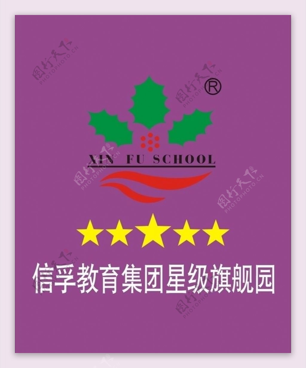 信孚教育集团logo图片