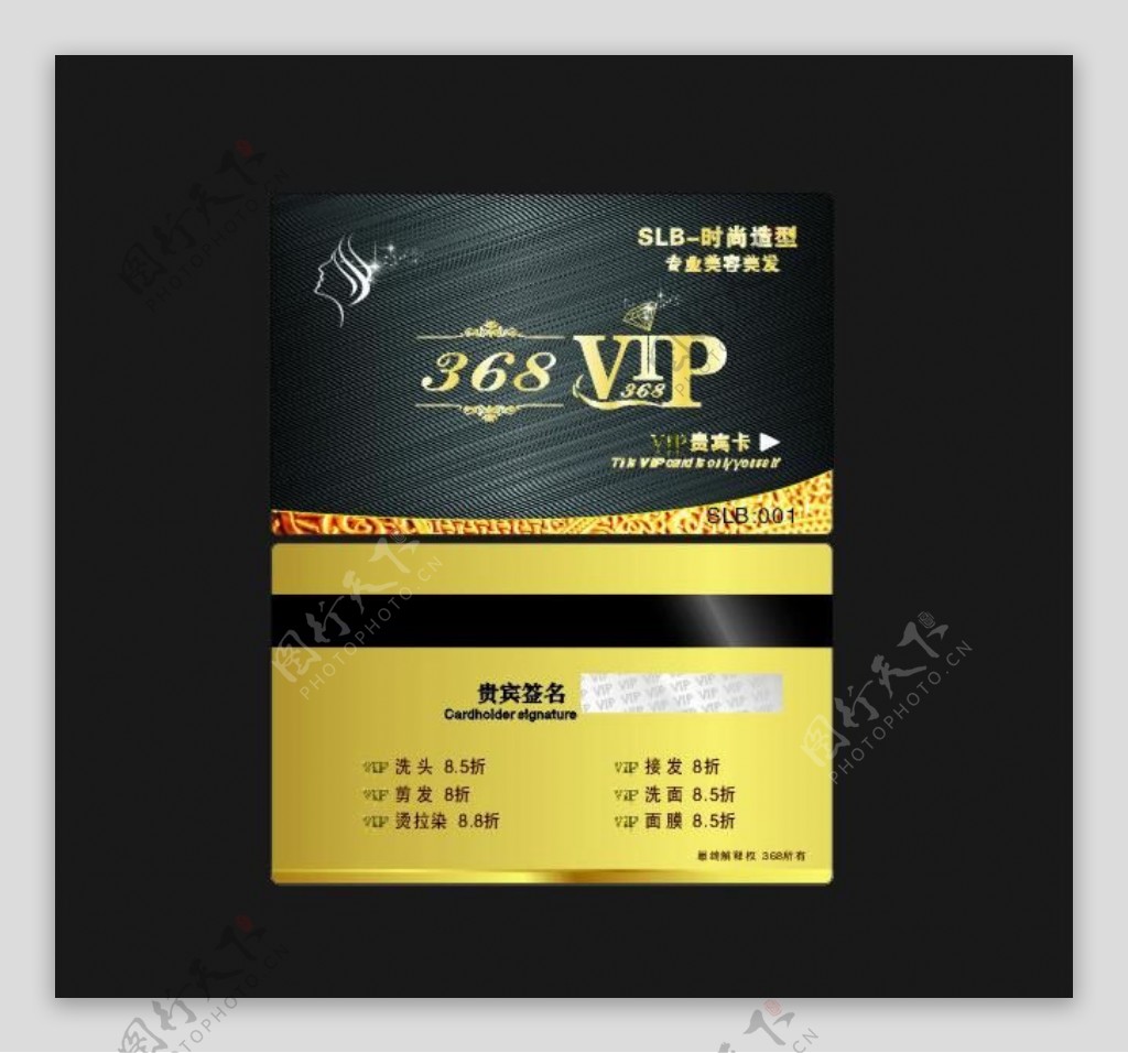 vip贵宾卡图片