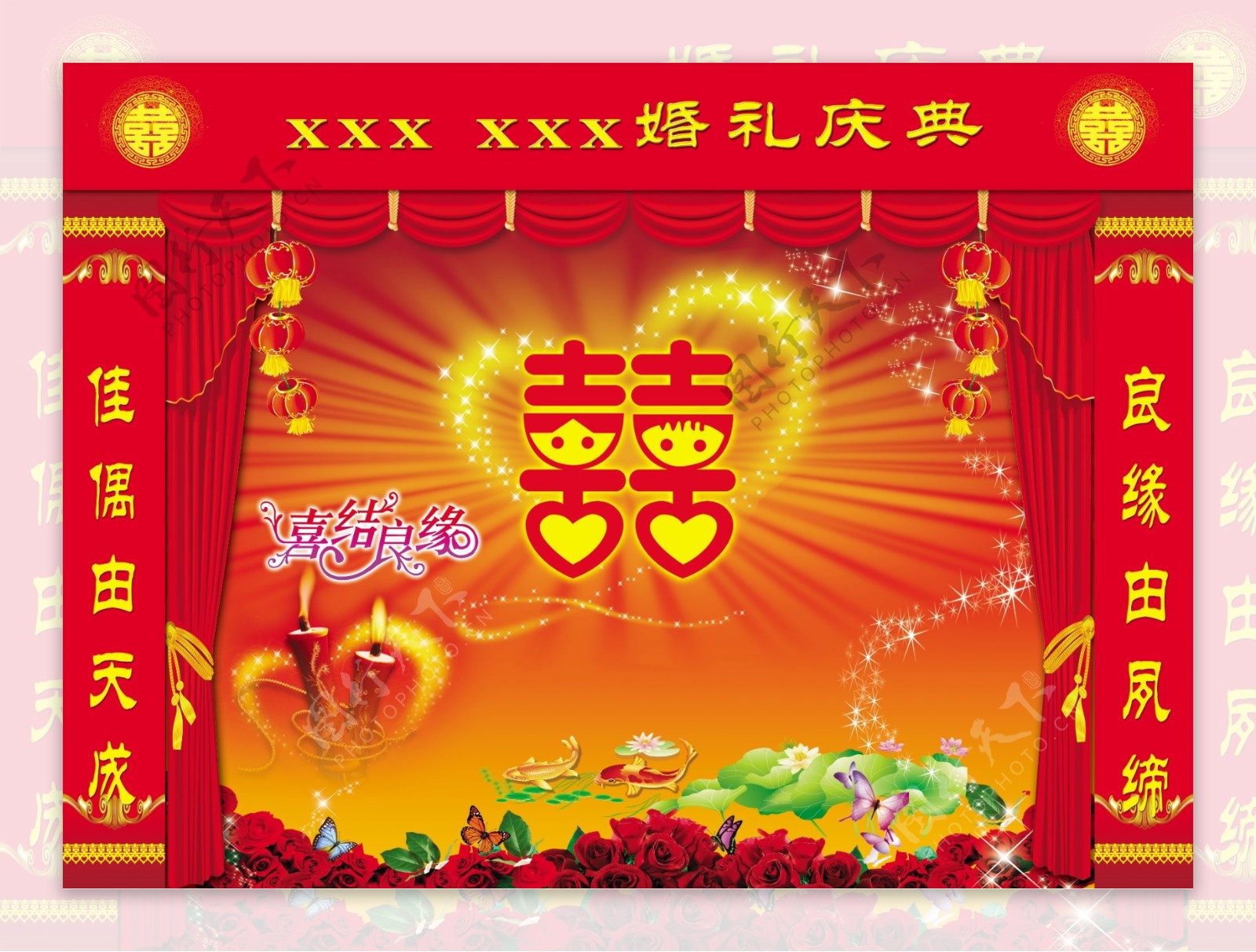 传统中式婚庆背景图片