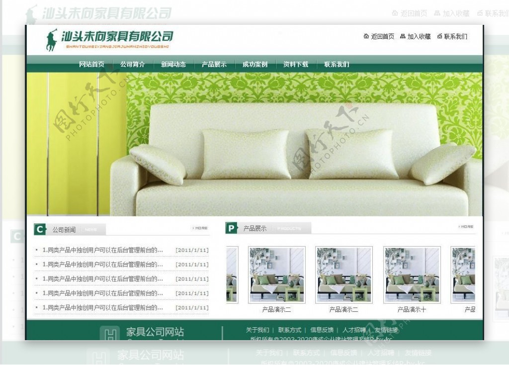 康城家具企业网站系统图片
