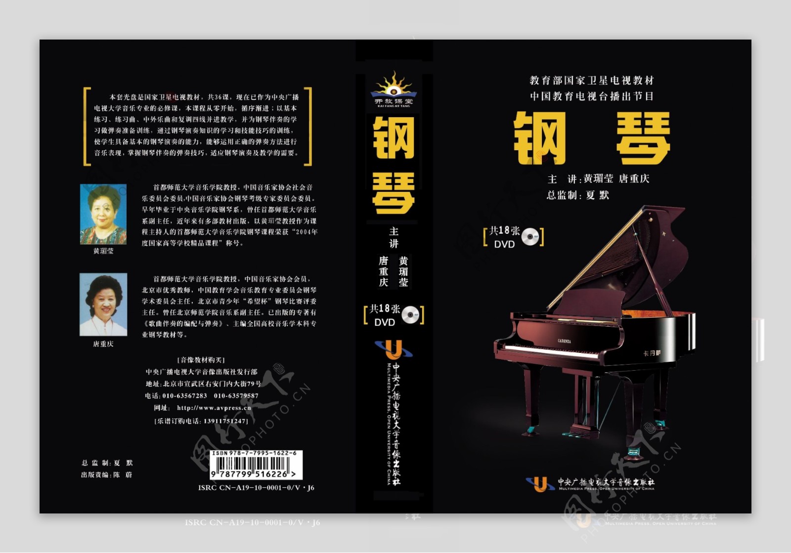 钢琴封面包装图片