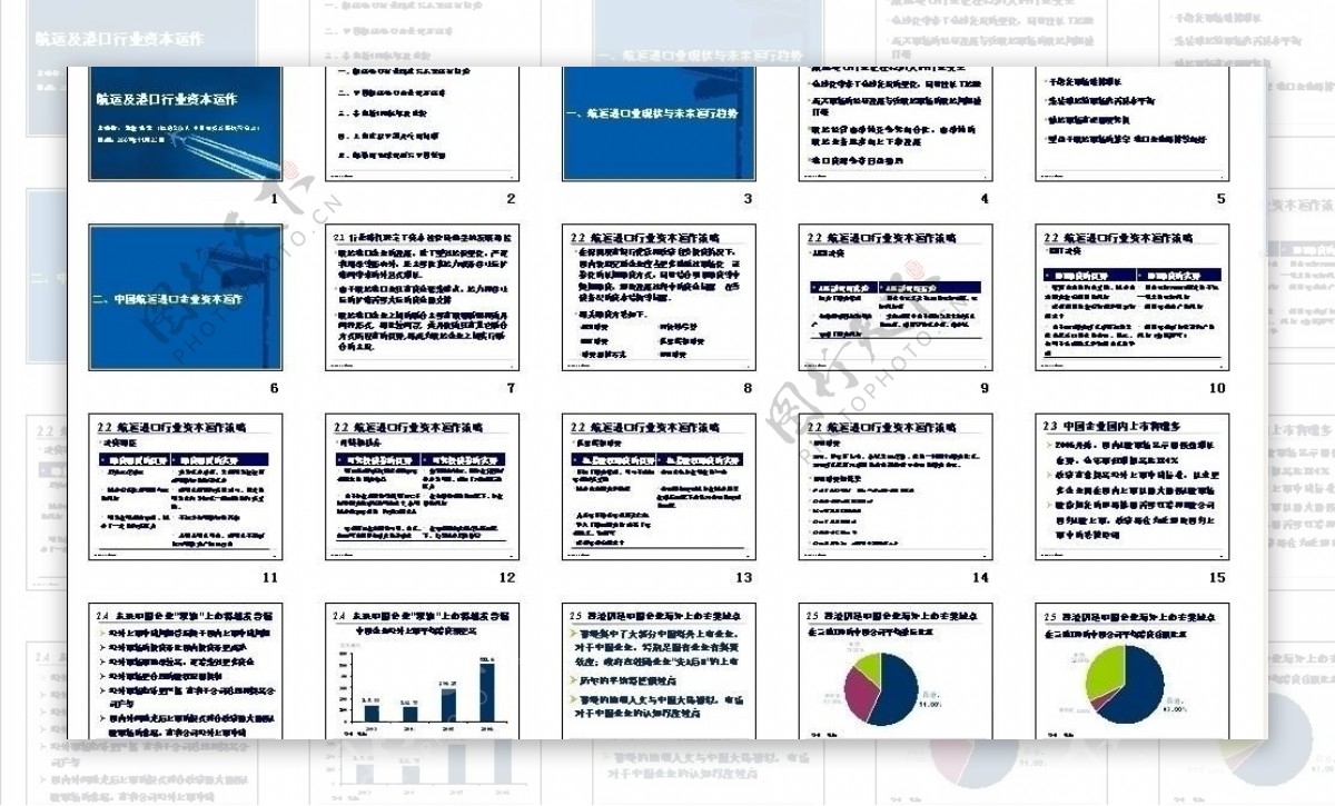 公司简介公司介绍图片