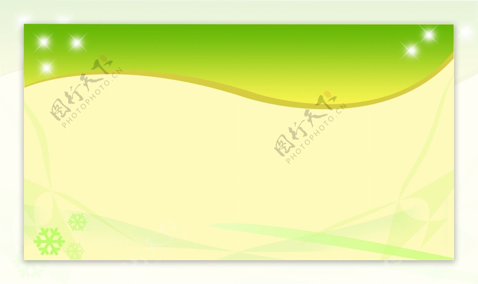 黄绿背景展板图片