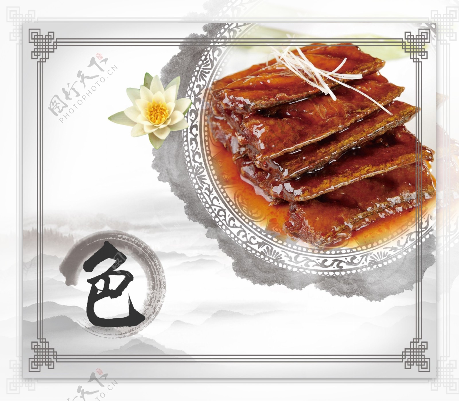 中国风饮食文化色香味海报展板