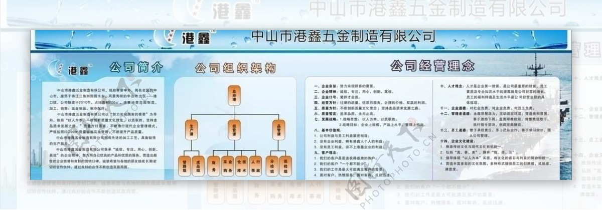 公司简介排版图片