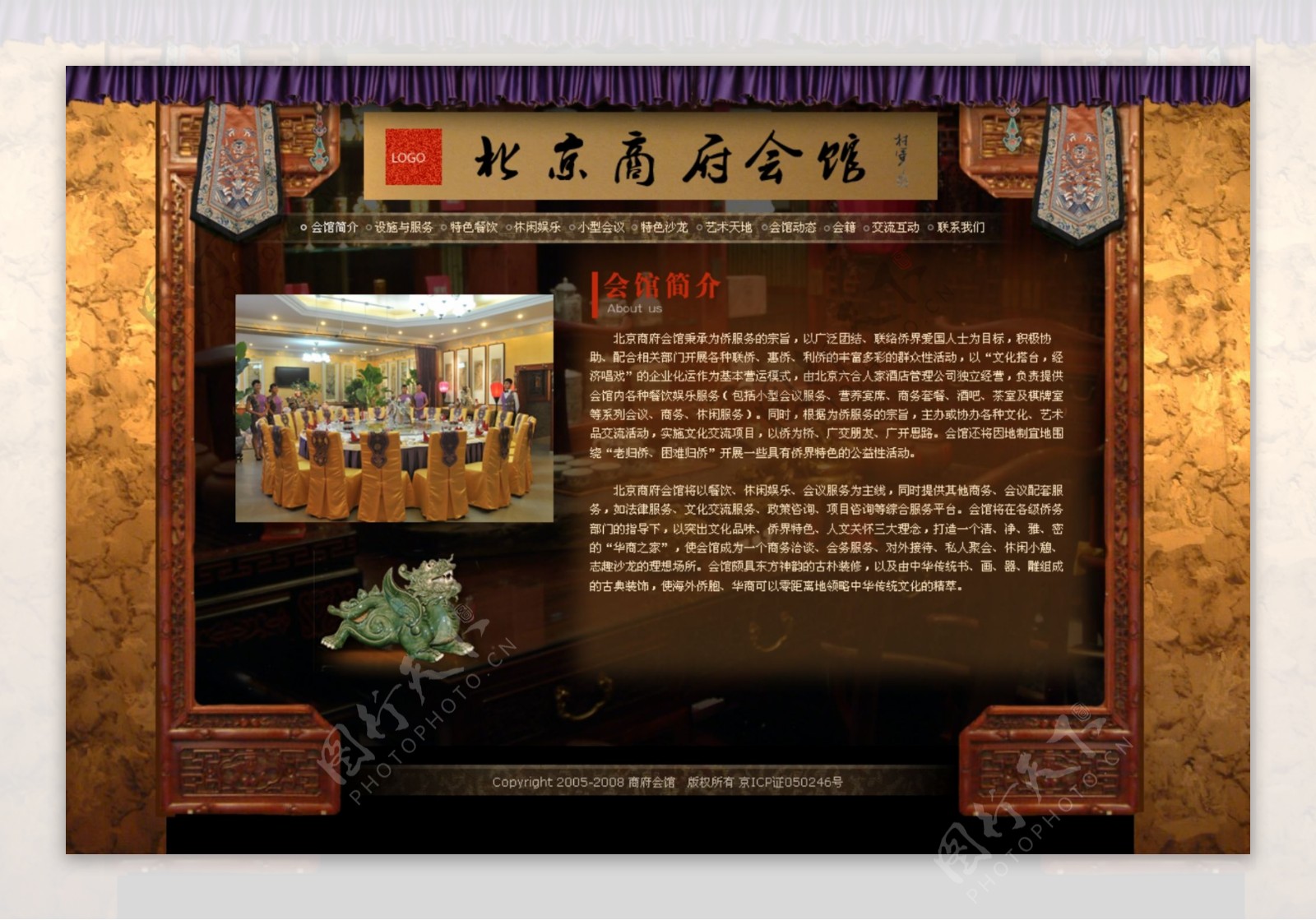 中国传统元素网页模板图片