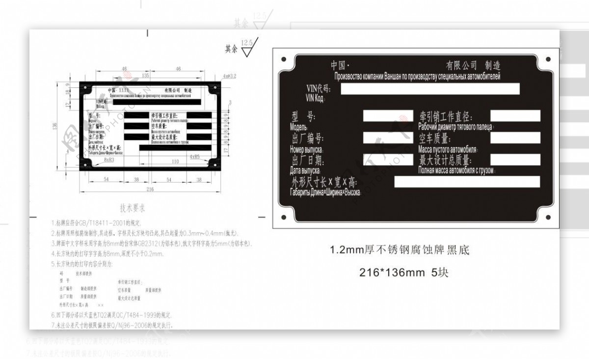 不锈钢腐蚀铭牌CDR矢量图