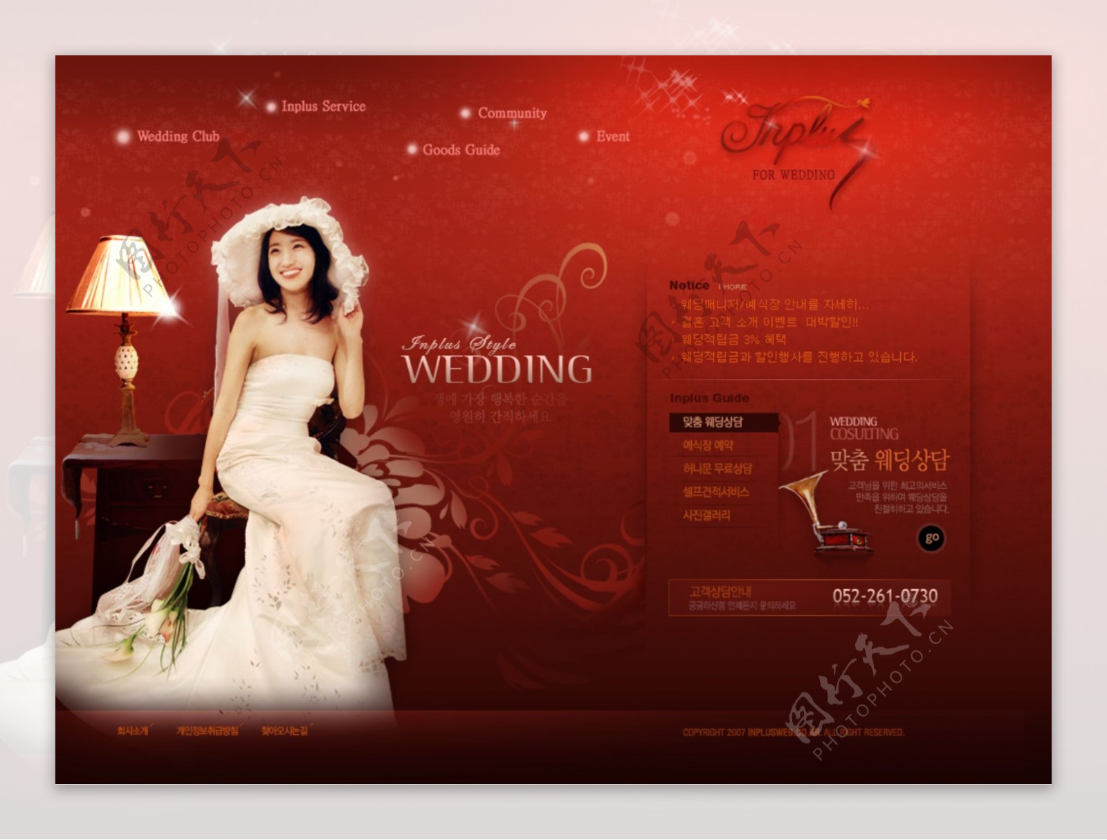 婚纱摄影网页模板1图片