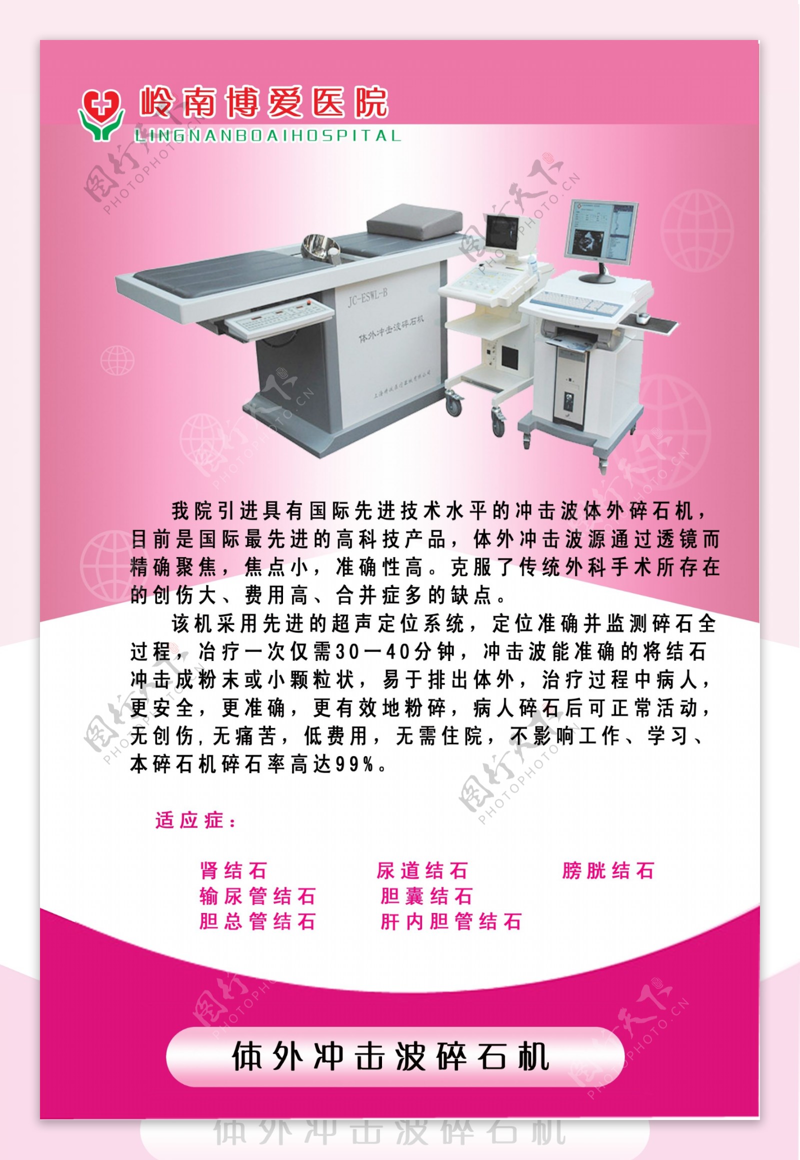 医院宣传图片