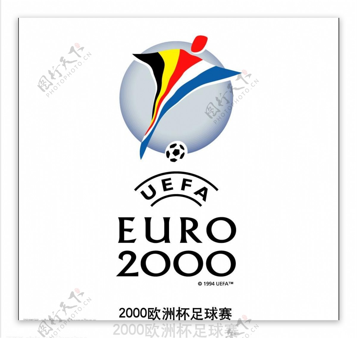 2000年欧洲足球赛图片