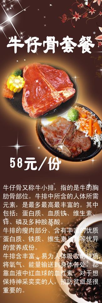 牛仔骨套餐图片