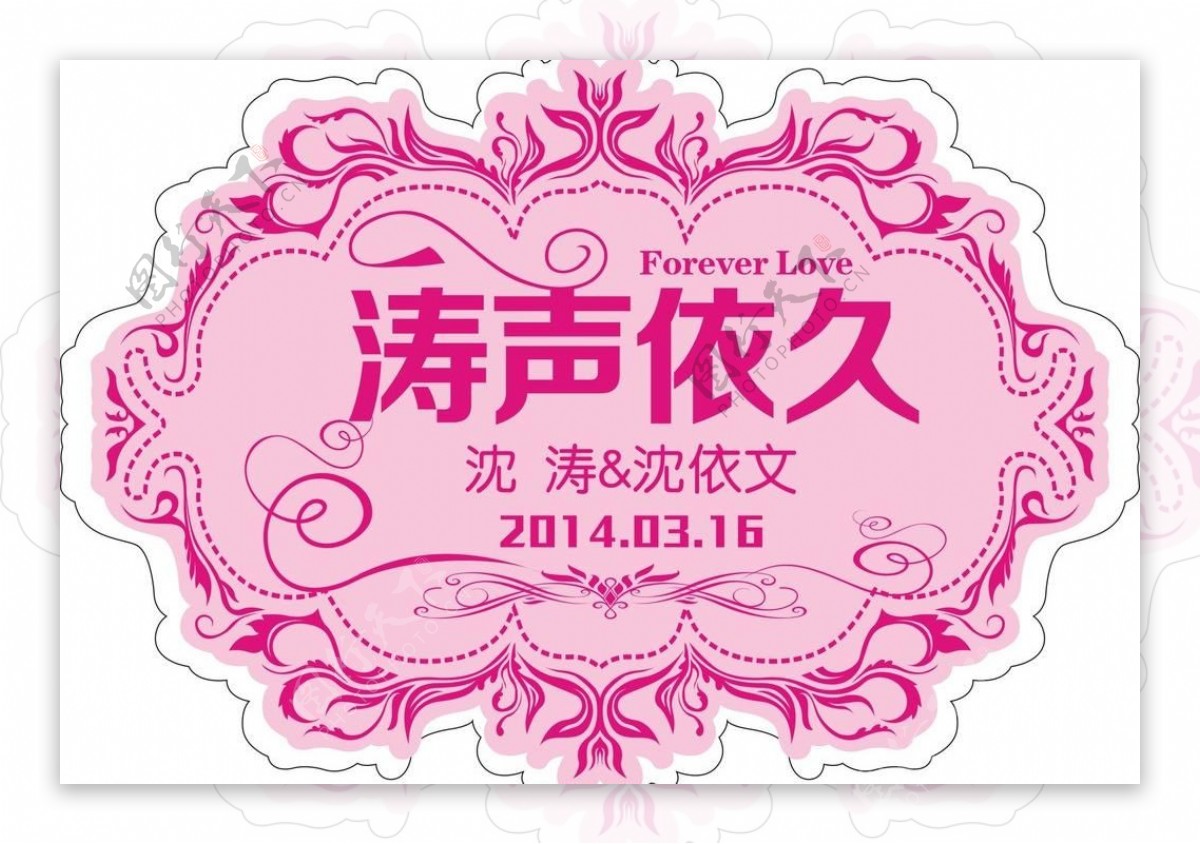 婚礼LOGO图片