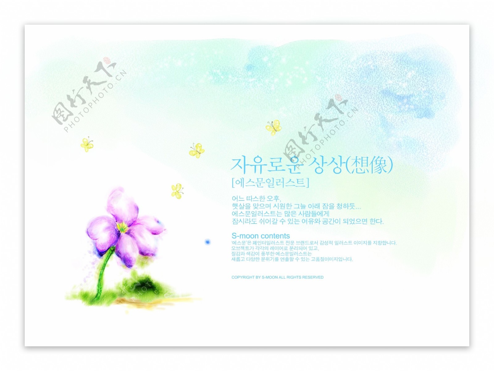 韩国手绘花朵封面PSD素材