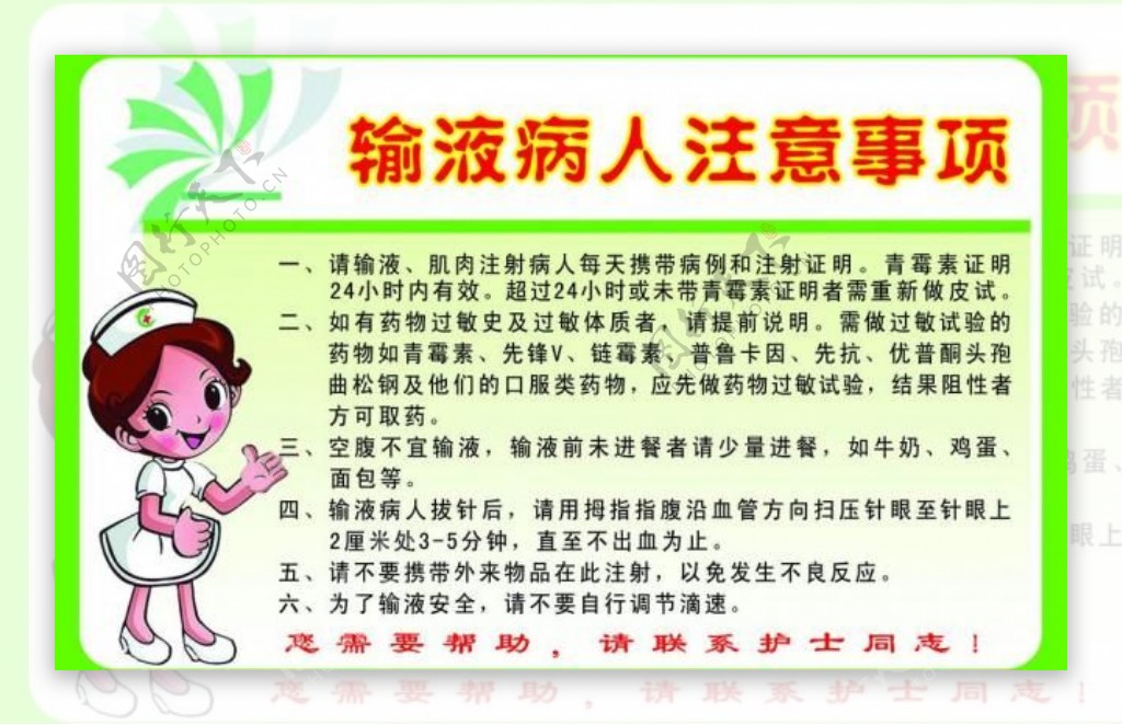 医院温馨提示牌图片