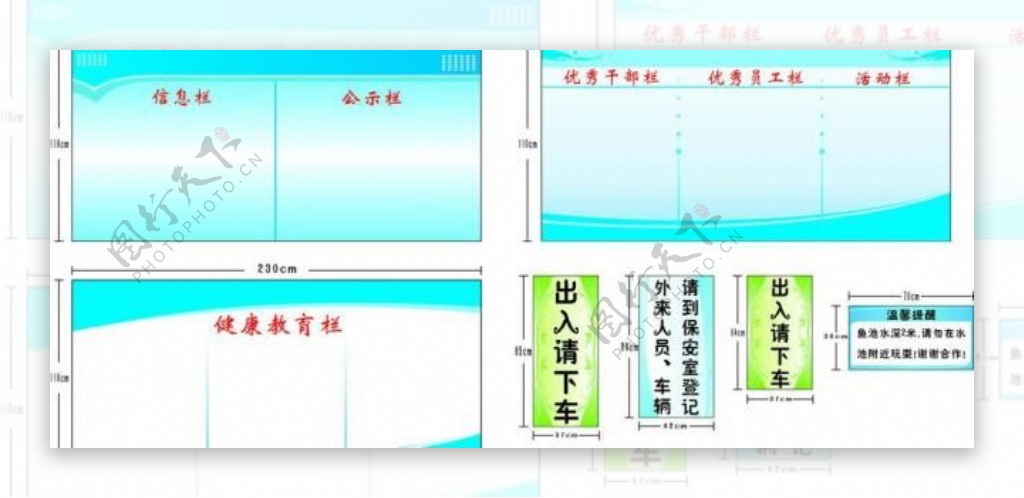 宣传展板图片