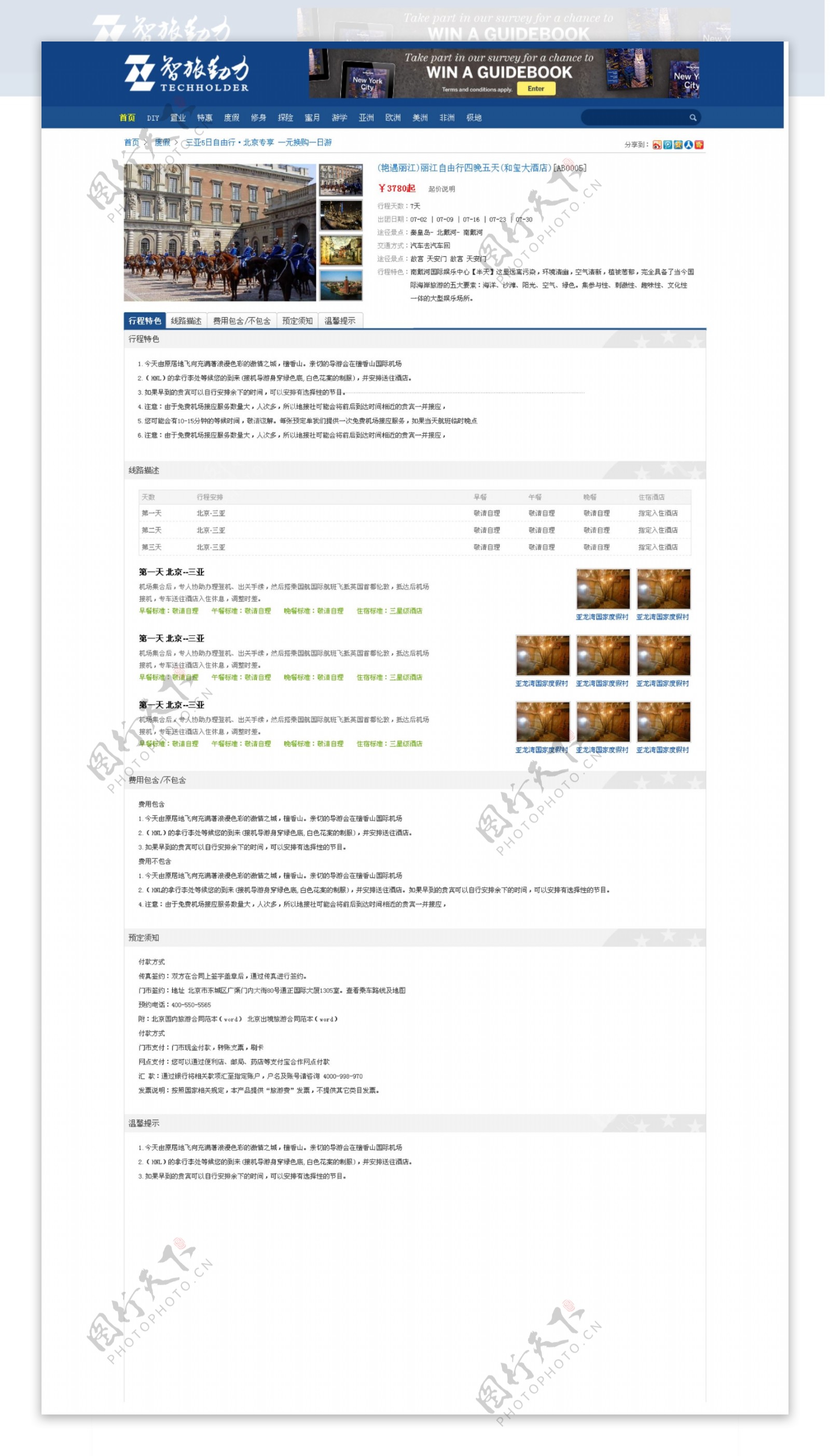 商务网站设计模板首页图片