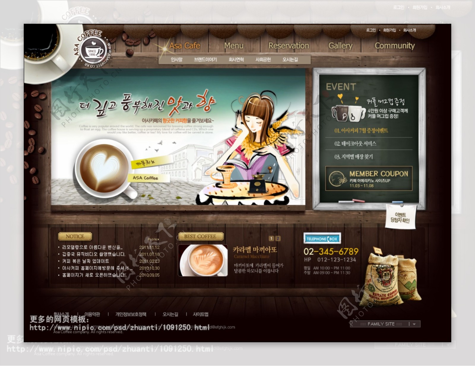 咖啡网站图片