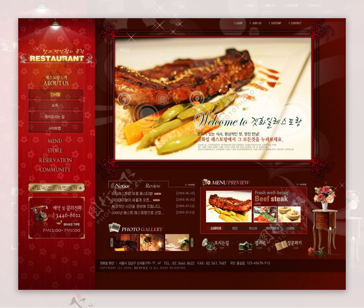 餐饮美食网站PSD分层模板