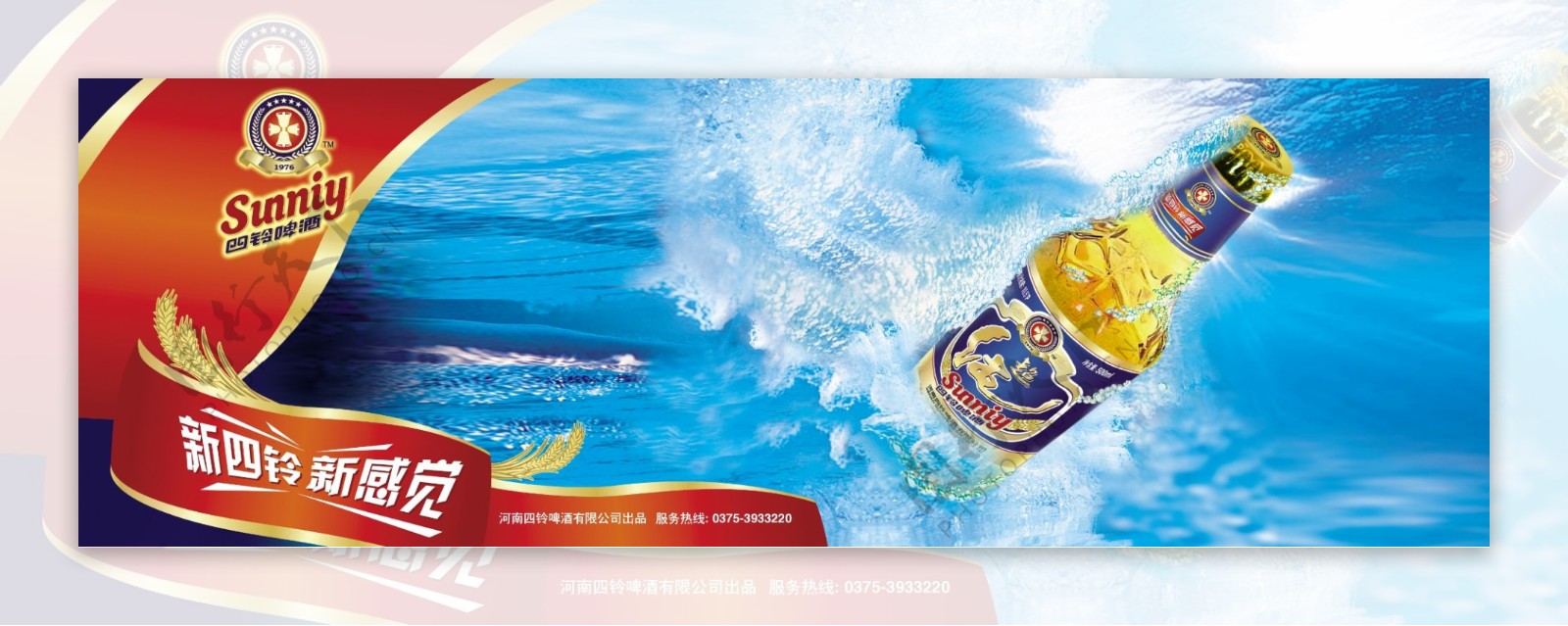 四铃啤酒广告图片