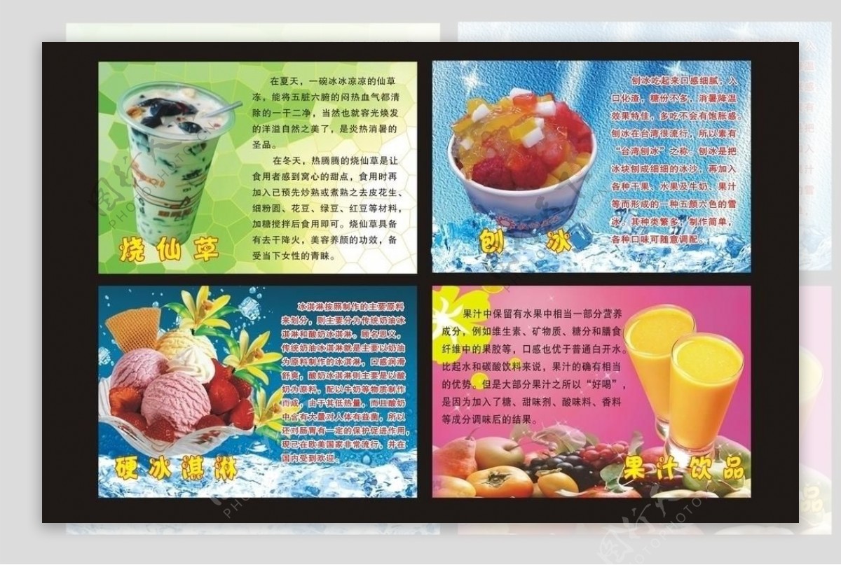 奶茶饮品店展板背景图片