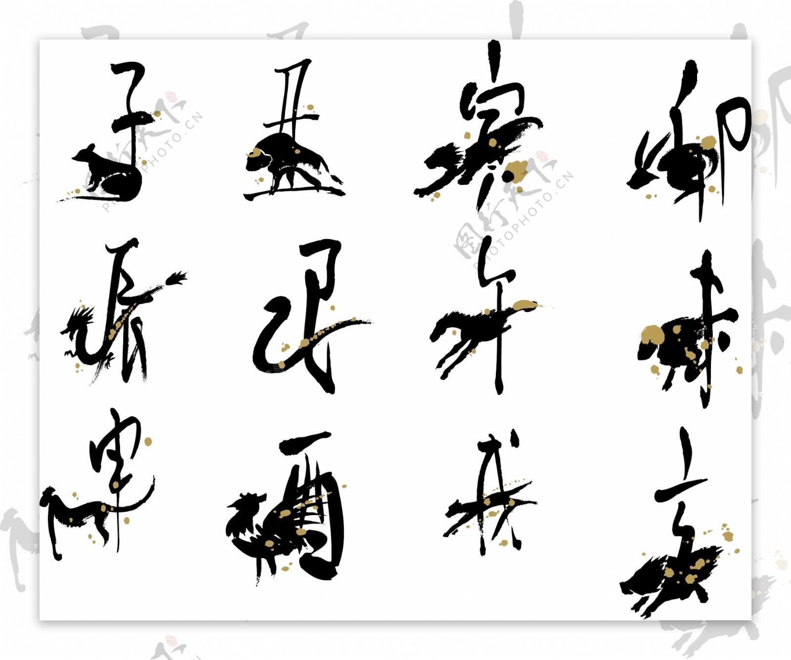 传统文化十二地支对应的十二生肖的矢量字体