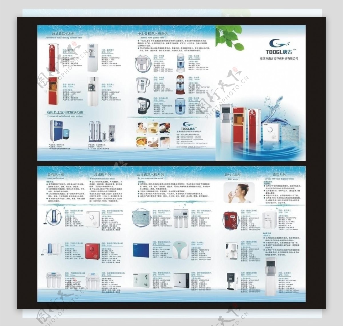 净水器三折页图片