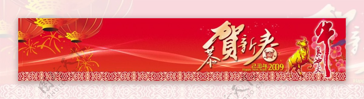 logo恭贺新年图片