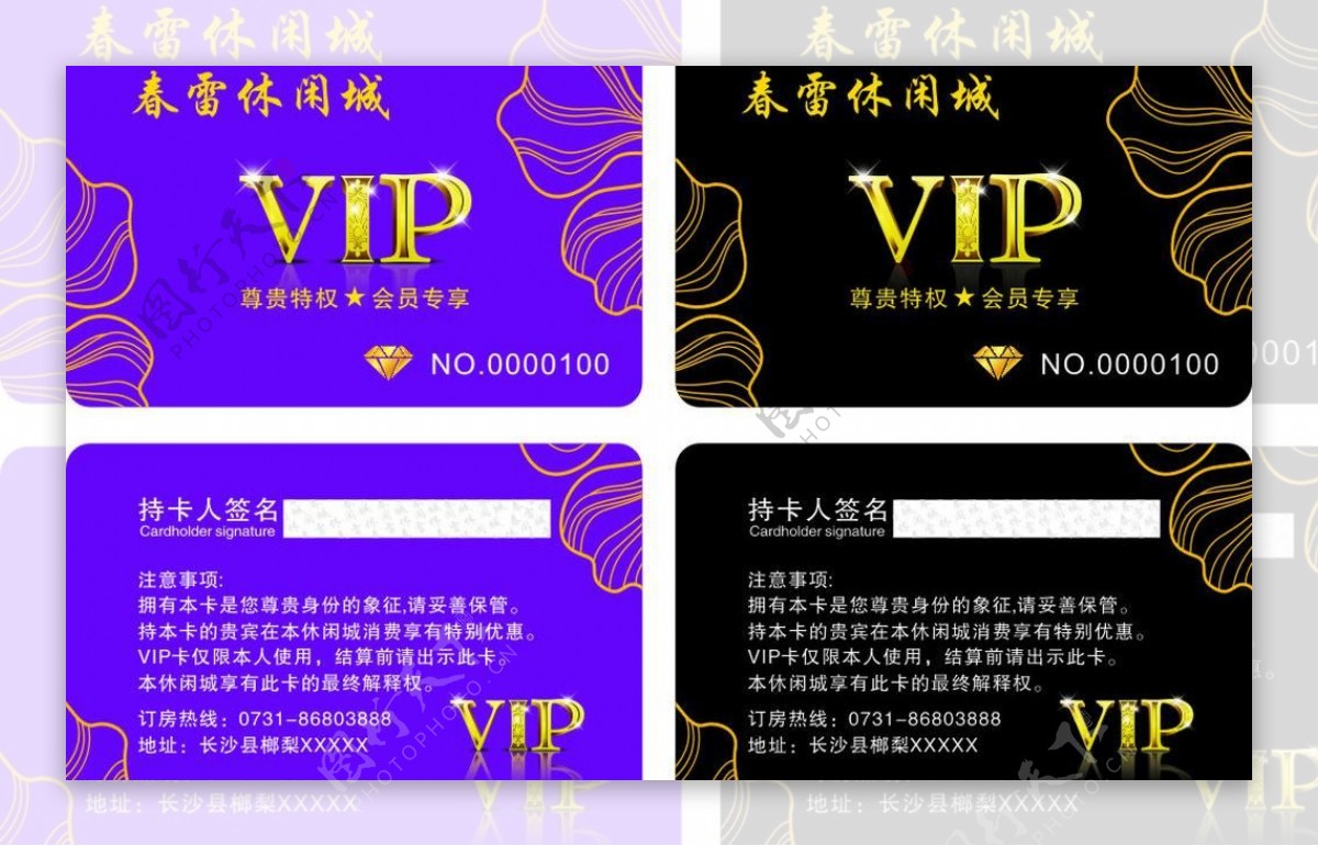 vip会员卡图片