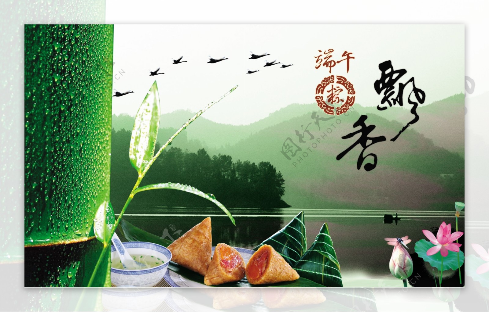 竹香粽图片