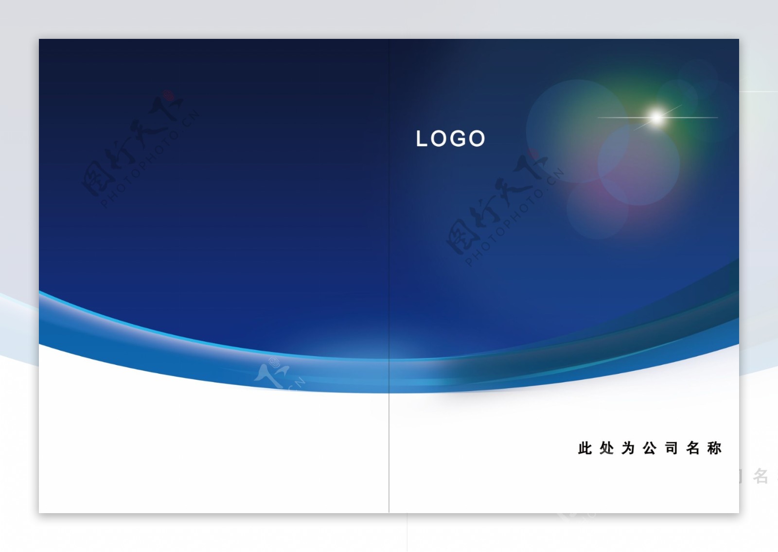 科技公司画册封面图片