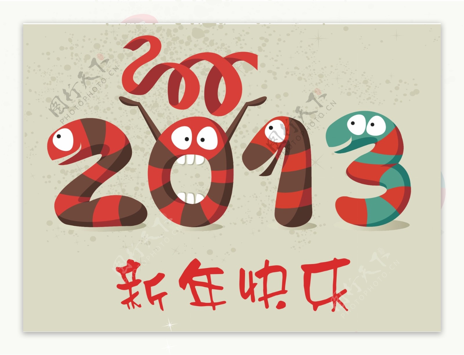 2013新年快乐矢量素材