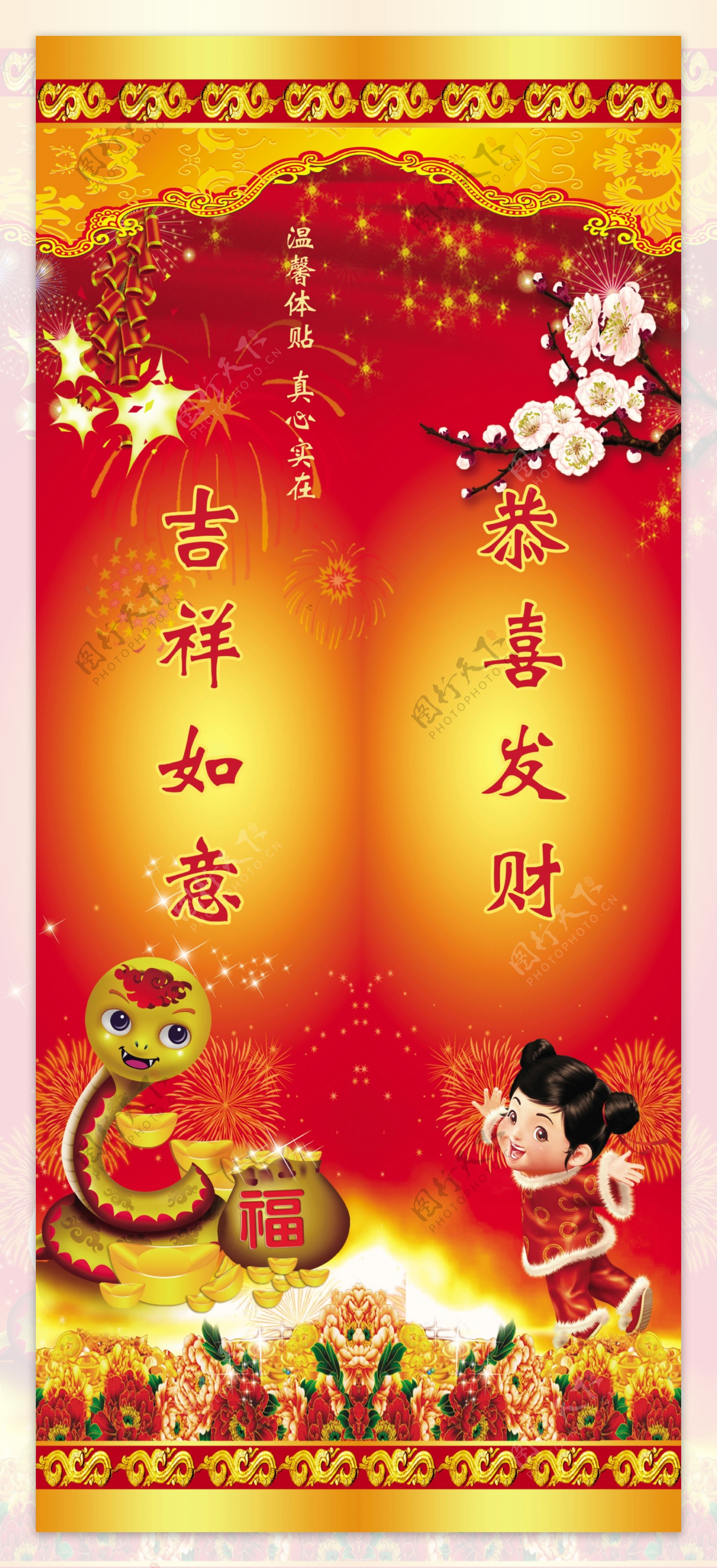 春节包柱图片